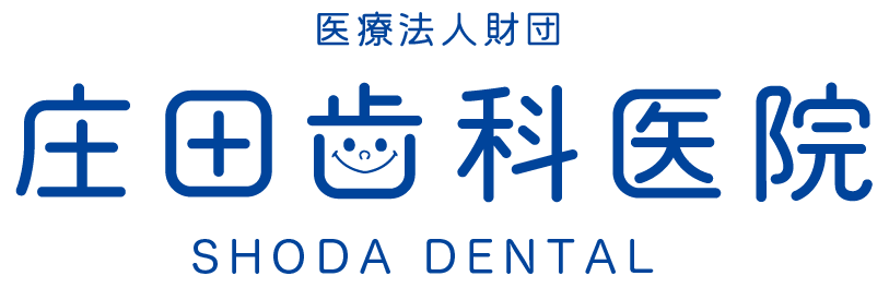 logo 医療法人財団庄田歯科医院SHODA DENTALのロゴ